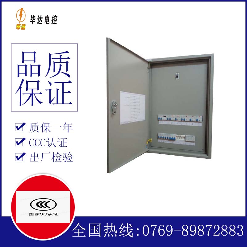 三更罗镇照明配电箱