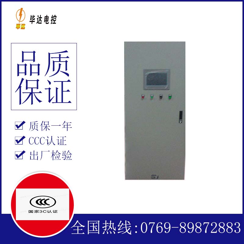 三更罗镇变频控制箱