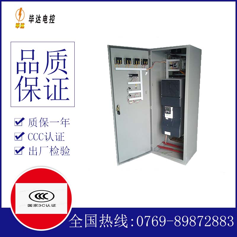 三更罗镇XL-21配电柜